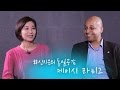 2015-10-23 TNKR co-founder Lartigue interviewed by Unification Media