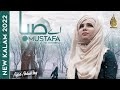 Aye Saba Mustafa Sy Kehdena Aqsa Abdul Haq New Salam 2022 Salam Newnaat Aqsaabdulhaqofficial