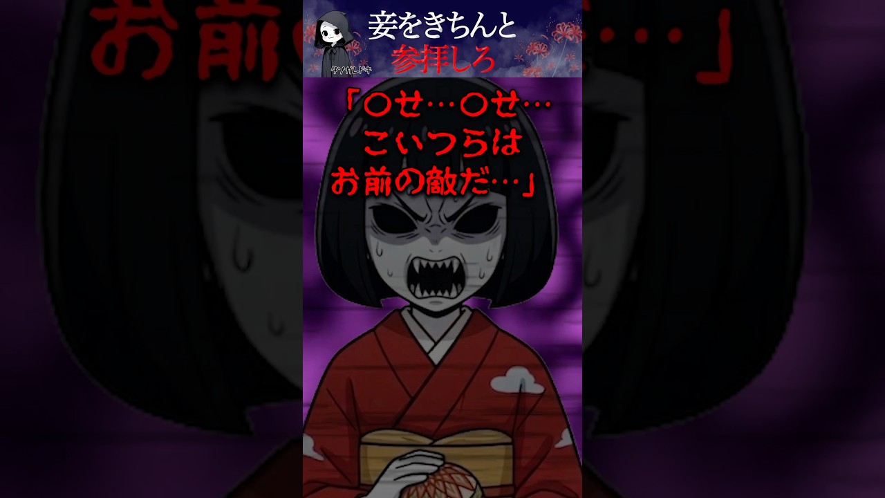 【怖い話】二礼二拍手一礼しないといけない私の学校→しないで入ると狂人になる…！？