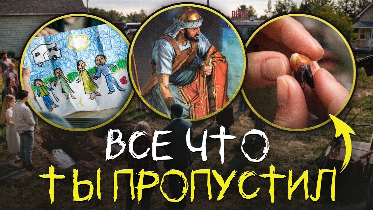 ИЗВНЕ 4 СЕЗОН 3 СЕРИЯ - ПОЛНЫЙ РАЗБОР