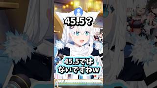 あくたんより体重が重かった白上フブキ #ホロライブ #ホロライブ切り抜き #白上フブキ