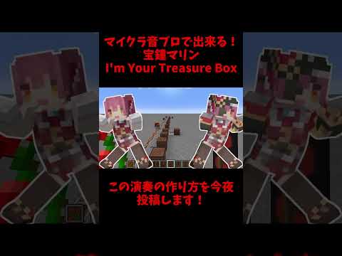 Ultimate Minecraft DJ Mix - Hololive/Houshou Marine