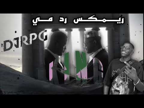 ريمكس رد مي RE MI | @DJRPG @DarkyOfficial1 