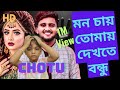 Tumi Onek Dure 😭 তুমি অনেক দূরে | Atif Ahmed Niloy| Chotu | New Bangla Song 2024
