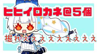 【グラブル】無料100連まわして、ヒヒ掘り【Vtuber/小宙るる】