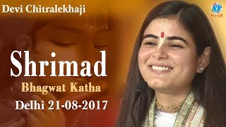 Shrimad Bhagwat Katha || Delhi 26-08-2017 || Gandhi Ashram Marg || Devi Chitralekha ji