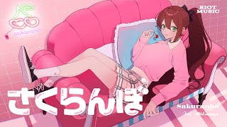 さくらんぼ (Sakuranbo) - 大塚愛 // covered by 松永依織