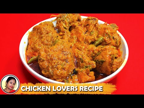 download lagu mp3 mp4 Posto Chicken Bengali Recipe, download lagu Posto Chicken Bengali Recipe gratis, unduh video klip Posto Chicken Bengali Recipe