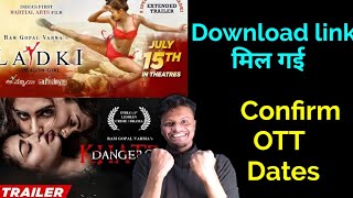 दोनो को Download करे।Khatra dangerous OTT Release date।Ladki OTT Release date।