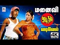 Vadivelu கட்டிய மனைவியிடம் வடிவேல் இடிபோல�