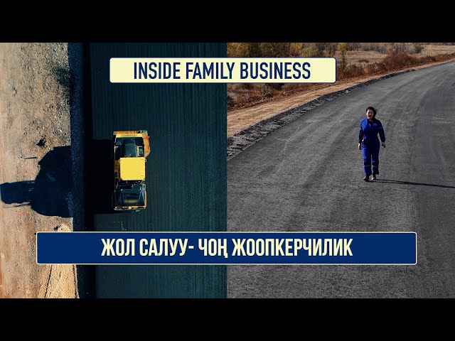 Жол салуу - чоң жоопкерчилик
