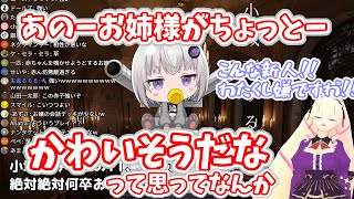 【切り抜き】デビュー配信でDWUを完全に翻弄する7女【小城夜みるく/深層組】