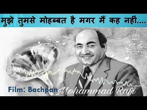 Poster mujhe tumse mohabbat hai lyrics – mohammed rafi