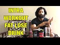 INTRA WORKOUT FAT WEIGHT LOSS AND MUSCLE RECOVERY DRINK | Jitender Rajput