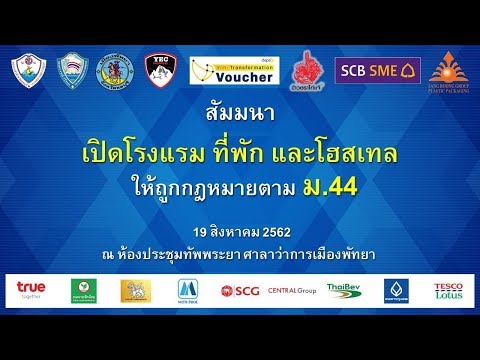 คลิกเพื่อดูคลิปวิดีโอ
