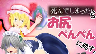 【マイクラ】多すぎぃ！敵！！クラフト #46　【ゆっくり実況】死んだら!咲夜さんがお尻ぺんぺんされる!?