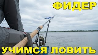Рыбалка в 2019-2019 на фидер