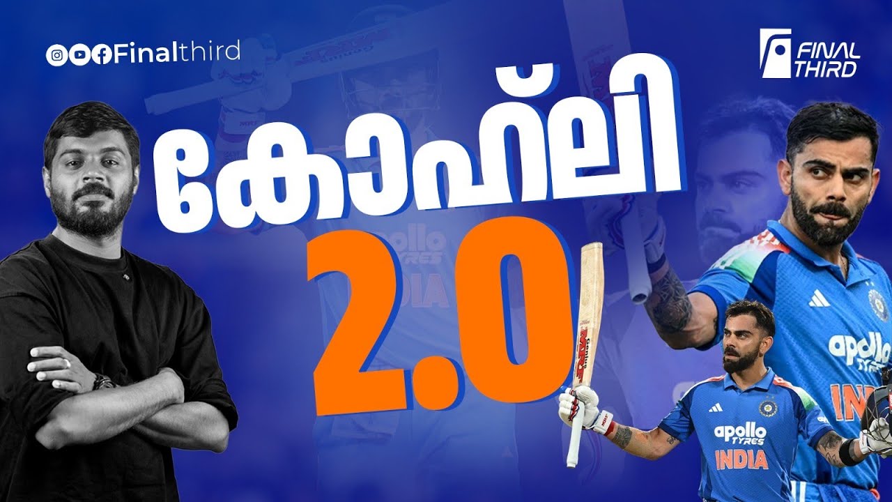 കോഹ്‌ലി ഇവിടെയൊക്കെ തന്നെ കാണും | Virat  Kohli | ind vs Wi