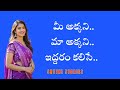 మీ అక్కని మా అక్కని Stories In Telugu Sruthi Stories