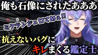 【切り抜きまとめ/Dark Deception】とにかくキレてる星導【にじさんじ／星導ショウ】