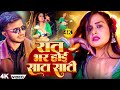 Video L Rat Bhar Hoi Sata Sati Amit Parimal L रात भर होइ साटा साटी M