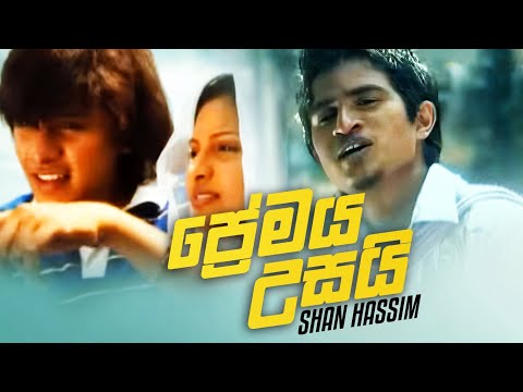 Premaya Usai(ප්‍රේමය උසයි) | Shan Hassim | Official Music Video