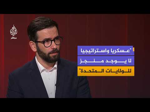 د. حسن أحمديان: إيران تستطيع الصمود لفترة طويلة