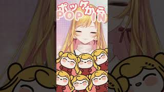 「POP IN 2」歌ってみた #shorts/セフィナ【にじさんじ】