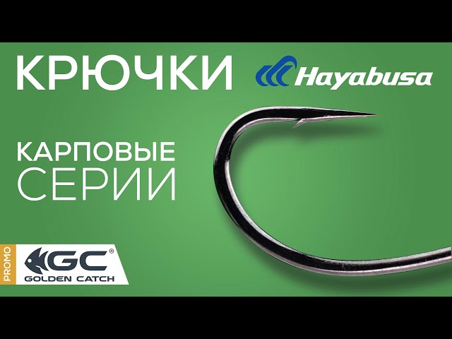 Гачок Hayabusa K-1 BN №4 (10шт) Відео