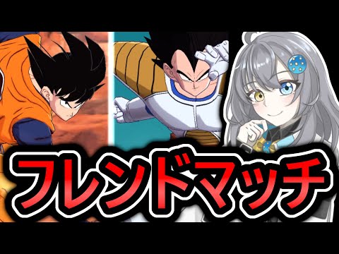【 フレンドマッチ 】”7周年ULキャラ+界王拳”は最大1体まで いろんなキャラでフレマをしよう【 ドラゴンボールレジェンズ ドラゴンボール VTuber 】