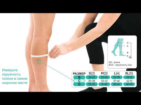 Tonus Elast - правила замера для компрессионных гольфов