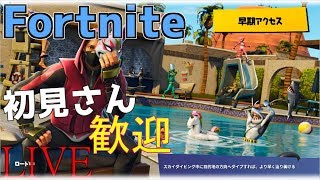 マカわたりのフォートナイト生放送！