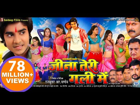 jaan tere naam bhojpuri movie download hd jaan tere naam bhojpuri movie download hd