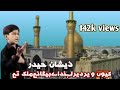 Kyon Veer Dair Lendaein By Zeeshan Haider Album 2007