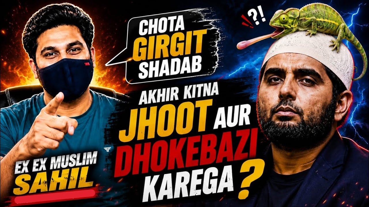 Chota Girgit Shadab Akhir Kitna Jhoot Aur Dhokebazi Karega