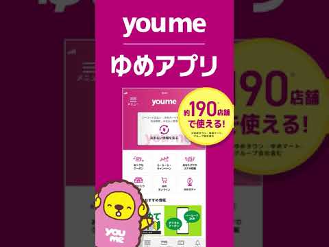 ゆめアプリ Video