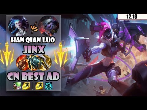 ENG SUB【Han Qian Luo】#1 2255 LP CN Best AD Jinx Vs Tristana