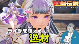 【ゴリラジオ】新しい聖剣伝説でスクエニIP復活を果たせるか（個人的には結構不安）【聖剣伝説VISIONS OF MANA】