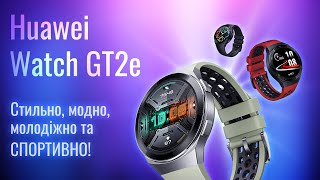 HUAWEI Watch GT 2e Graphite Black (55025278) - відео 4