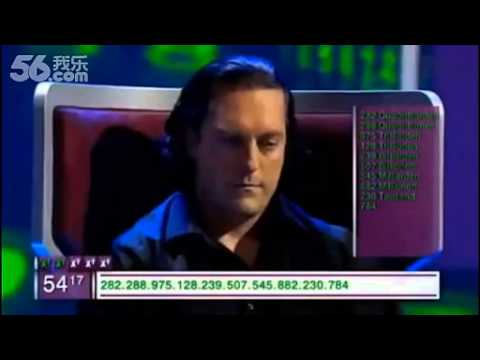 什么才是最强大脑 牛人让你见识超速心算