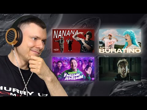КЛИПЫ: Aarne,Toxi$, OG Buda, Сироткин, MARGO, 6ix9ine, Хаски, BOOKER, STOPBAN, БОРИК, Джон Гарик