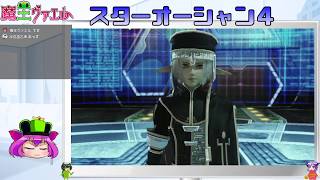 【スターオーシャン４実況】我は宇宙に行く　２４回目【VTuber】