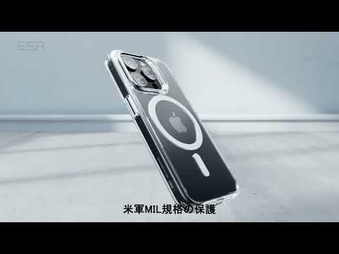iPhone 15 Pro（6.1インチ）ハイブリッドケース ESR Clear Dark Blue