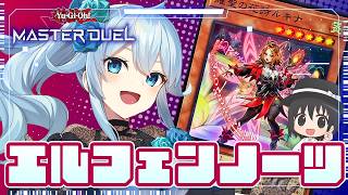 【遊戯王MD】エルフェンノーツお勉強会！講師はもちろんはみるとん先生！【雪城眞尋/にじさんじ】