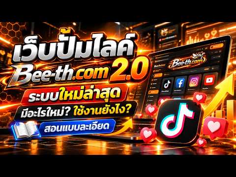 คลิกเพื่อดูคลิปวิดีโอ
