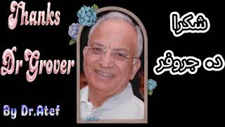 Dr. Grover Indian Song 1