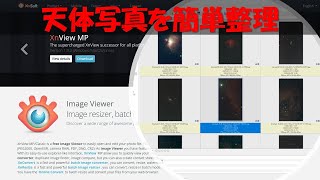 [Free tool introduction] Easily organize astronomical photos! A thorough explanation of how to us...