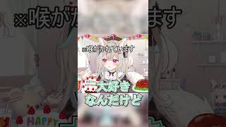 コーヒー飲めることにびっくりされる甘狼このみ #shorts  #ミリプロ #vtuber #切り抜き