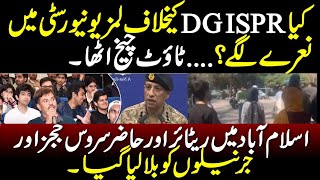 DG ISPR trending, What happened In Lums University