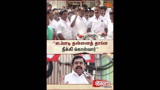 Download lagu Natham Viswanathan | AIADMK | EPS | Sun News mp3